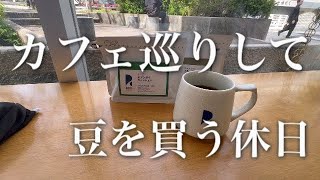 休日買い物帰りのCafe 確認後、購入前に必ずお願いします。 休日買い物帰りのCafe 確認後、購入前に必ずお願いします。 休日買い物