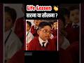Life Lesson | हारना या सीखना ? #jpsc #jssc #trendingshorts #shorts