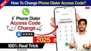 كيفية تغيير كلمة مرور إخفاء التطبيقات في لوحة الاتصال | تغيير رمز الوصول لإخفاء التطبيقات screenshot 2
