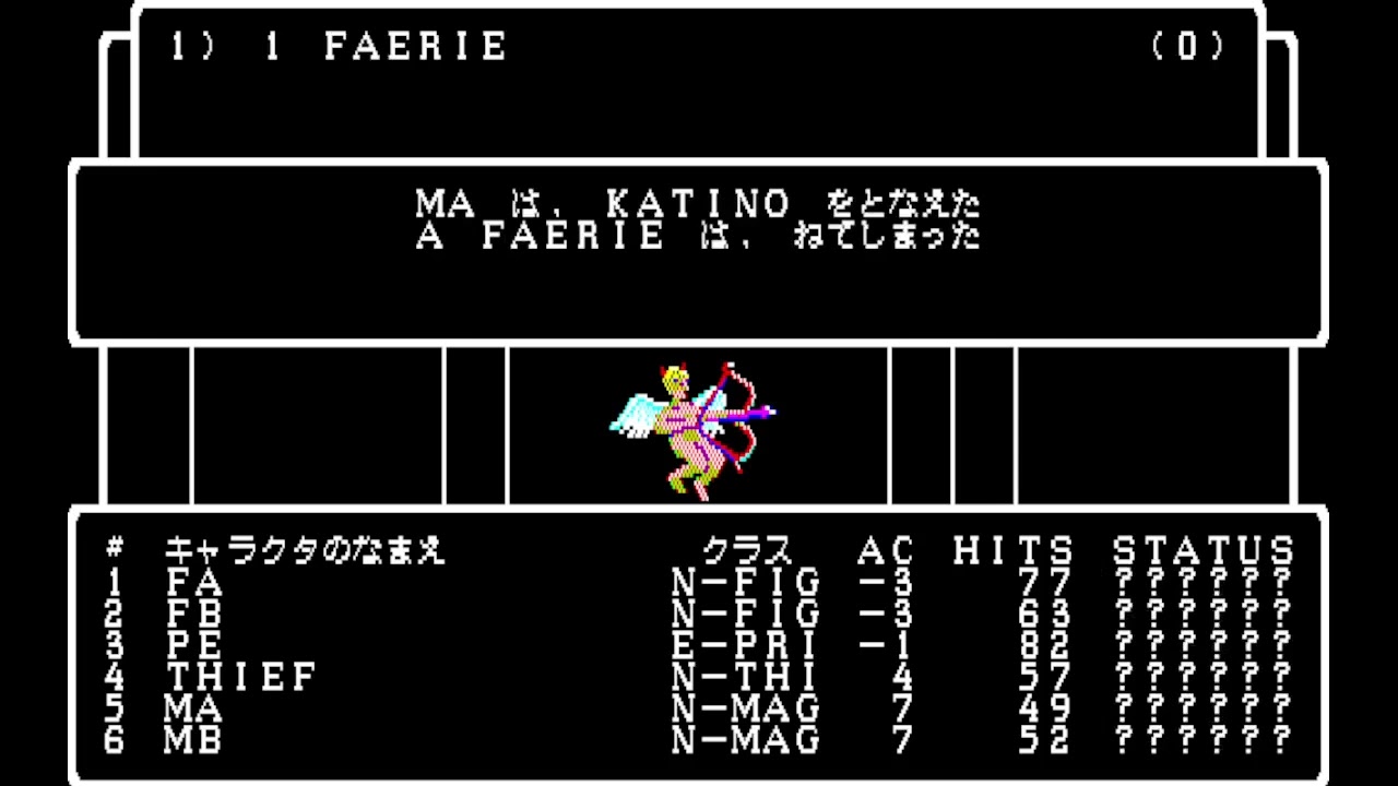 PC88 Let's Play) Wizardry 3 Part 90 - YouTube