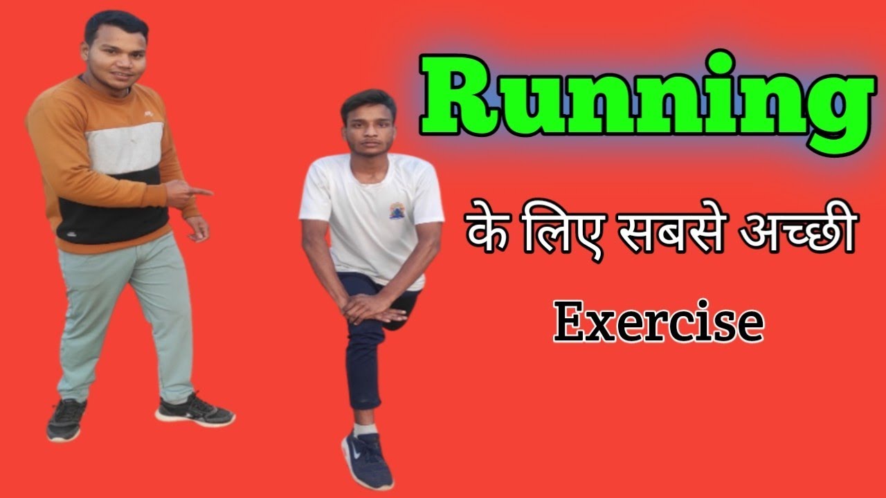 Running best WORKOUT/running exercise/stretching exercises for running By-Anil Chankur Fitness