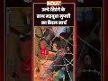 Mehbooba Mufti Video | उल्टे तिरंगे के साथ महबूबा मुफ्ती का कैंडल मार्च | #shorts #article370 #pdp