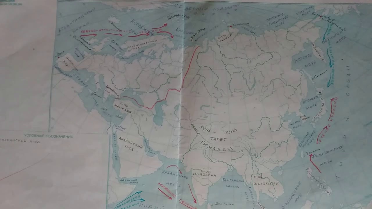 Контурная карта по географии 7 евразия готовая. Реки и озера Евразии на контурной карте 7 класс. Реки и озера Евразии на контурной карте 7 класс география. Реки Евразии на контурной карте 7 класс. Реки Евразии на контурной карте.