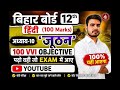 जूठन chapter 10 | Class 12 Hindi जूठन Chapter 10 | juthan class 12 Hindi objective question