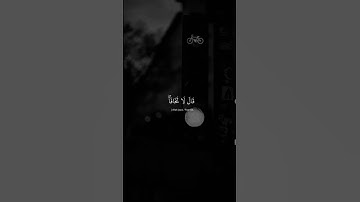 سورة طه / بصوت شريف مصطفى / صوت جميل