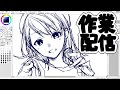 寝起き作業配信