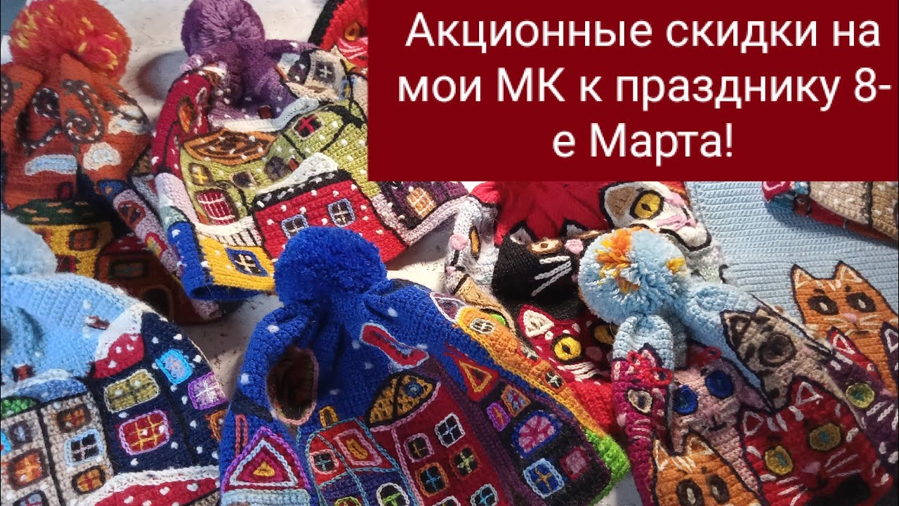 Интарсия.. как это связать? Акционные скидки к празднику 8- е Марта.