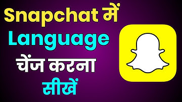 Snapchat Me Language Kaise Change Kare || How To Change Language On Snapchat
