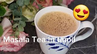 Masala Tea recipe in tamil / சுவையான மசாலா டீ, அந்த சுவையை நீங்கள் மீண்டும் மீண்டும் விரும்புவீர்கள்