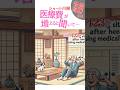 シニアシルバー川柳123【医療費増・定年・スマホ】【解説有ゆっくり読み上げ】喜怒哀楽をま〜るく詠う●川柳・俳句・おもしろ川柳・笑える川柳・夫婦川柳・シルバー川柳・シニア川柳 #shorts