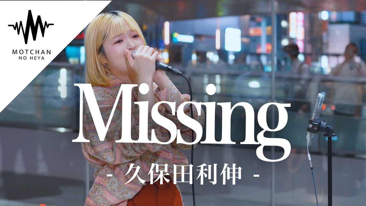 激うま】間違いなく足を止める素敵すぎる歌声が最高に素敵すぎた