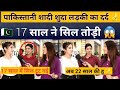 PAKISTANI GIRL FUNNY INTERVIEW 2024 L Pak Girl Funny Reaction 
