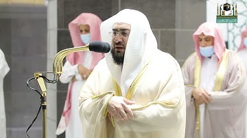 تلاوة مميزة من سورة آل عمران للشيخ بندر بليلة من صلاة الفجر 14 محرم 1443هـ