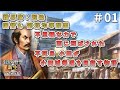 【信長の野望 新生 PK】国替えで西に飛ばされた 小田氏治が小田城を目指す物語!#01【ゆっくり実況】