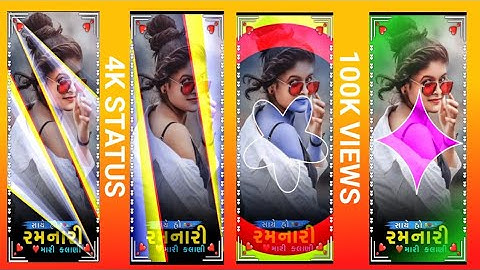 𝐍𝐞𝐰🔥𝐓𝐢𝐦𝐥𝐢 𝐒𝐭𝐚𝐭𝐮𝐬 2022 𝐆𝐮𝐣𝐚𝐫𝐚𝐭𝐢 𝐁𝐞𝐰𝐚𝐟𝐚 𝐬𝐭𝐚𝐭𝐮𝐬 2023 kishor patel 𝐝𝐣🔥𝐫𝐞𝐦𝐢𝐱 #𝐬𝐡𝐨𝐫𝐭𝐬#4𝐤𝐬𝐭𝐚𝐭𝐮s