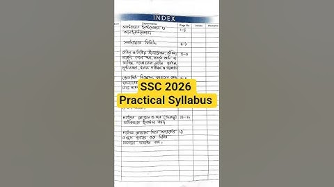 SSC 2026 Practical Syllabus 🔍 | ব্যবহারিক সিলেবাস এক নজরে!