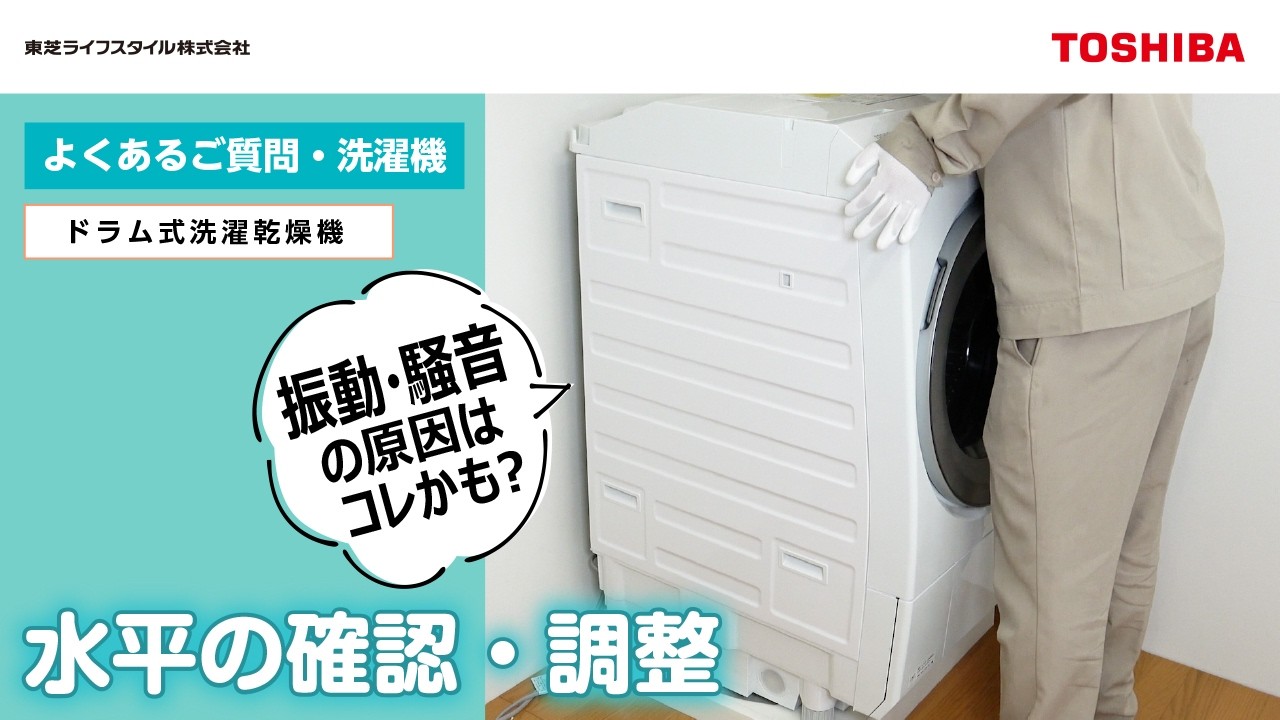 Washing Machine FAQ (Installation Procedure) Washing Machine FAQ (Installation Procedure)