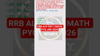 AVERAGE IMPORTANT PYQ ASKED IN RRB ALP CBT 2 2026 EXAM| #rrbalp #rrbalpmaths #rrbalpexam