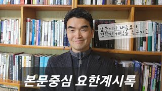 새벽말씀/ 요한계시록3:16~22 너의 식탁이 왕의 식…