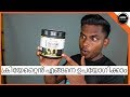 How to use CREATINE Powder explained in Malayalam | Men's Fashion Malayalam