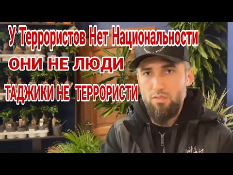 Уроженец Таджикистана привез две машины цветов к _Крокус Сити Холлу_ от имени своего Народа
