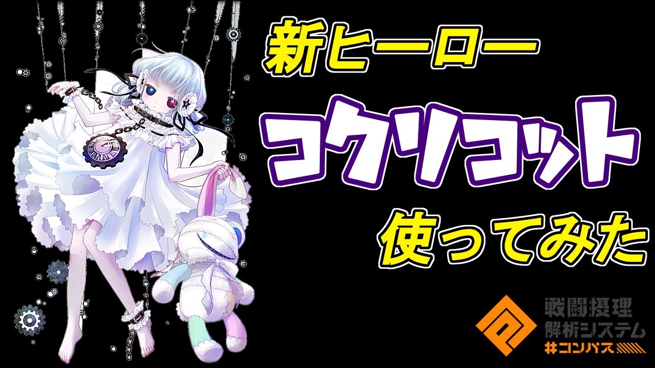 国際ブランド 専用出品 コクリコ コンパス 戦闘摂理解析システムコンパス キャラクターグッズ Cft Hammamet Com