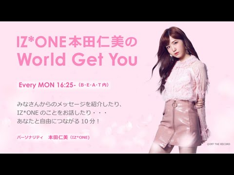 IZONE ONE THE STORY  本田仁美 인생 처음으로 단발 했어요😳💜 어때요~?! 人生で初めてショート