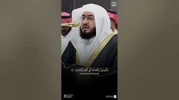 تلاوة إبداعية من سورة فصلت ، للشيخ د. #بندر_بليلة