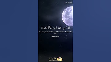 #سورة_عبس فإذا جائت الصاخة