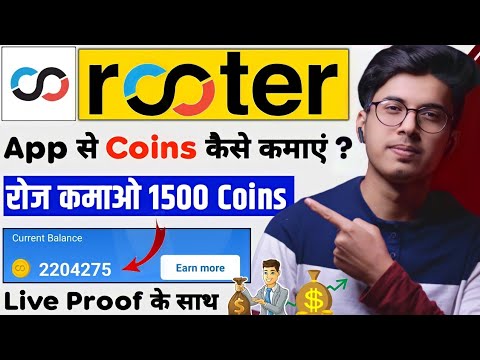 Rooter App Se Coin Kaise Kamaye | Rooter App