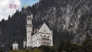 2만개성중 가장 멋진 성을 보세요!!  독일에서 가장 아름다운 디즈니랜드 성 4K