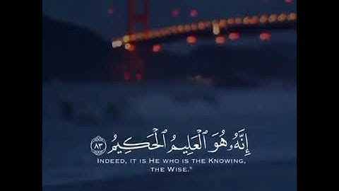 تلاوة من القرآن الكريم، الشيخ هيثم الدخين