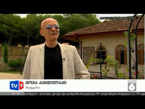 ახალი 6 | გამოფენა საგურამოში | 11.08.12