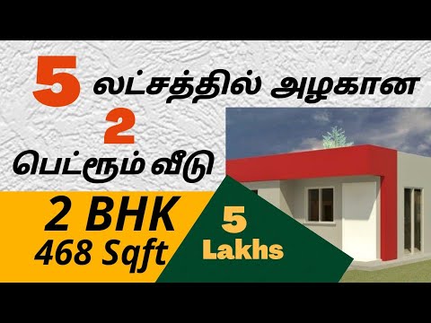 Low Budget House Plan Double Bedroom, 500 Square Feet House Plans Tamilnadu Style
