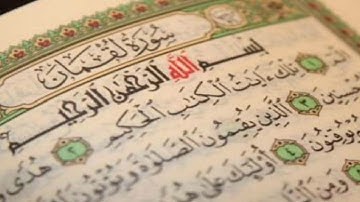 سورة لقمان - الشيخ محمد هيثم منيني رحمه الله
