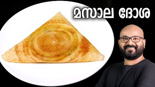 മസാല ദോശ | Masala Dosa Recipe | Kerala style easy Malayalam recipe Resimi