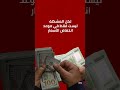 بعد فتح مضيق هرمز وتراجع أسعار النفط... متى يحلّ فرج الأسعار؟