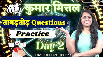 Kumar Mittal | Class 10 | Science | Physics Questions Practice | Numerical | Day 2 | By Ruchi Ma