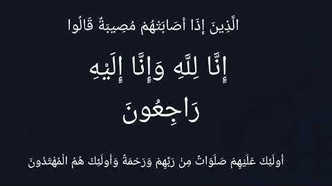 انا لله وانا اليه راجعون . عبد الباسط عبد الصمد