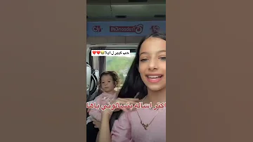 روان وريان ميرا ايلا تحدي التيك توك 