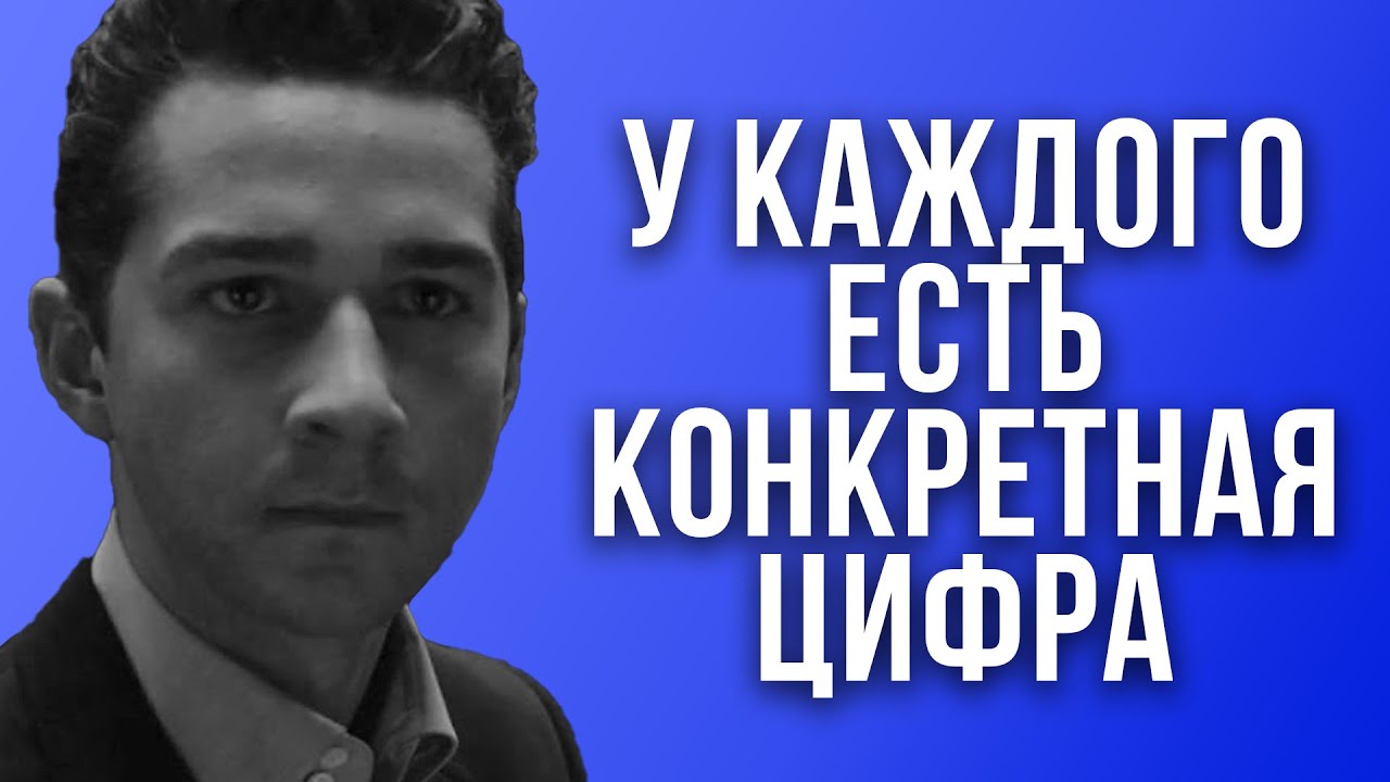 Уолл-стрит 2: Деньги не спят. Отрывок из фильма. Психология трейдинга
