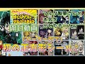 【開封動画】【僕のヒーローアカデミア】え？フルタ製のシール！？ヒロアカシール２ボックスでコンプ決める！！【Ｆｕｒｕｔａ】