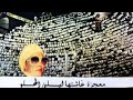 قصه بعنوان لا تنسى الله للسيده ليلى الحلو قصه بعنوان لا تنسى الله للسيده ليلى الحلو