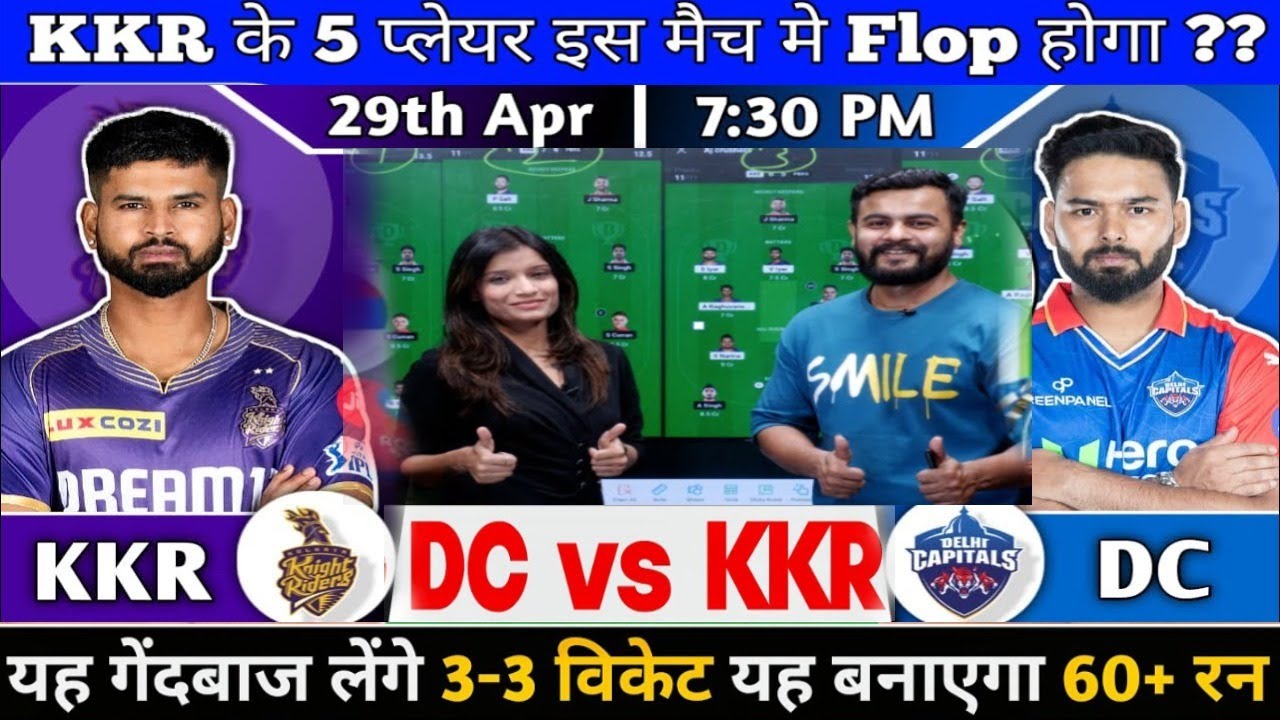 kkr-vs-dc-dream11-prediction-kkr-vs-dc-team-prediction-kolkata-vs