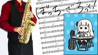 Karakara (Bocchi the Rock! / in C) - Kessoku Band