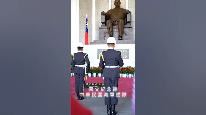 🇹🇼312植樹節，來聽國父紀念歌。國父逝世99周年紀念日。中華民國海軍儀隊 - 天天要聞