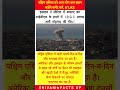जय श्री राम🚩💪#shorts #viralshort #jayshreeram #ytshorts #viral #america #asia #iran #israel #hamla