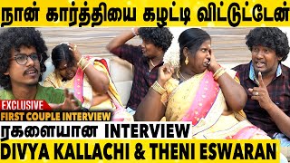 Divya எனன அசஙக படததறய? கடபபன Theni Eswaran Theni Eswaran Exclusive Interview