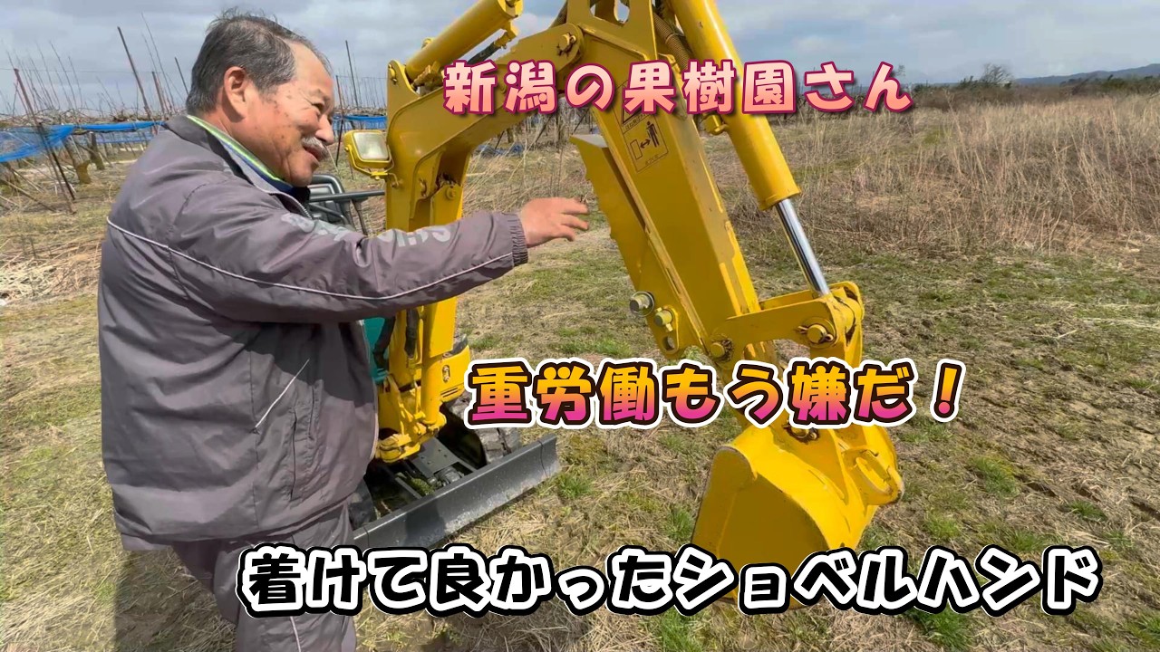 Work efficiency doubled Shovel Hand transforms the worksite