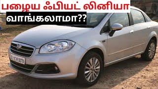 Fiat Linea used car buying in seconds spares and service cost|பழைய ஃபியட் லினியா வாங்கலாமா??